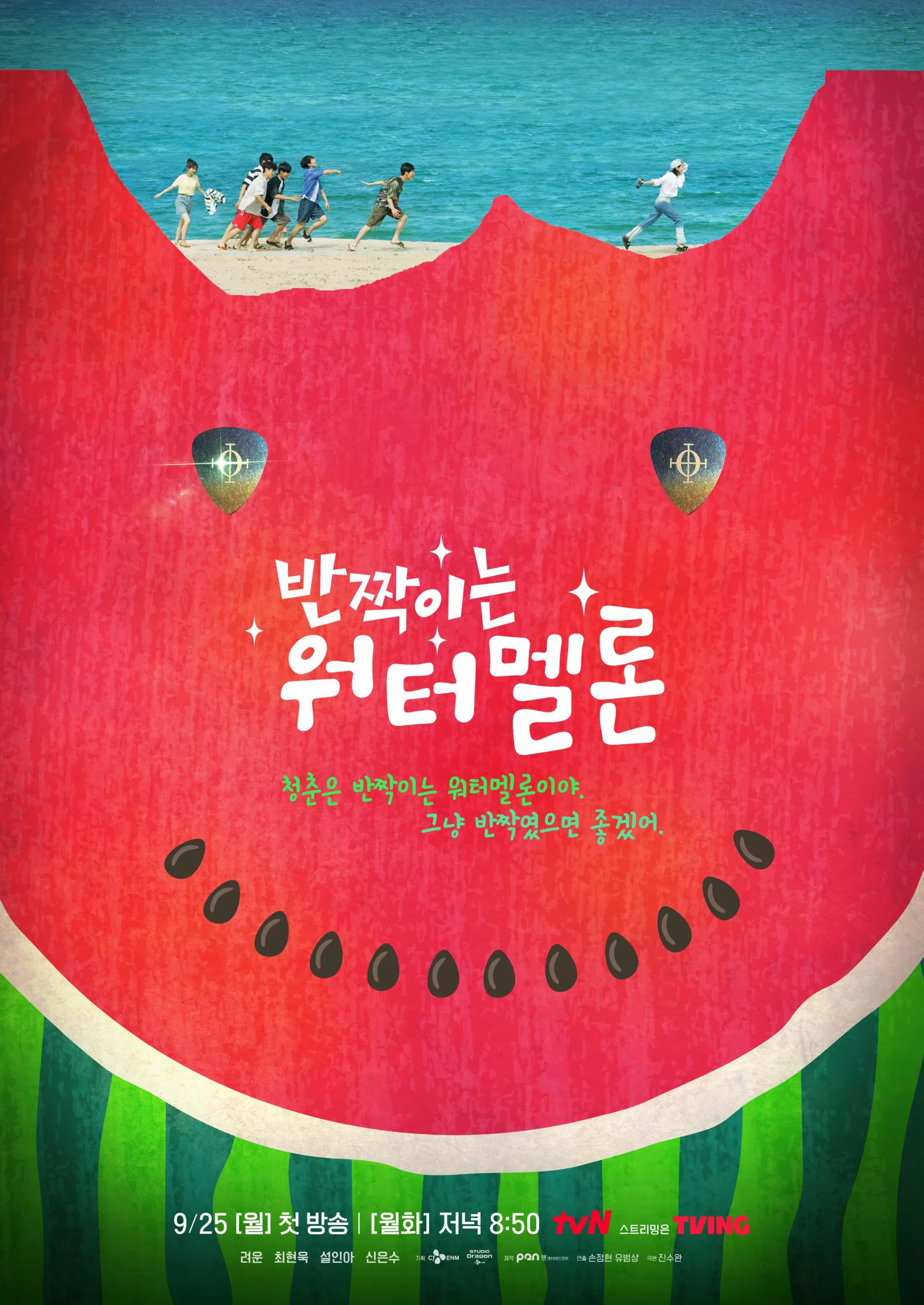 Twinkling Watermelon Poster 2 - Twinkling Watermelon review - liv breaks the kitchen